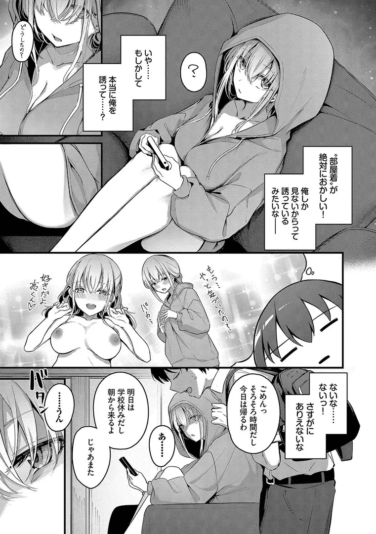 b472abnen02982|不器用に愛して(未収録作品150ページ付き)【デジタル特装版】【FANZA限定版】|くっきおーれ|エロ漫画 b472abnen02982|不器用に愛して(未収録作品150ページ付き)【デジタル特装版】【FANZA限定版】|くっきおーれ|エロ漫画