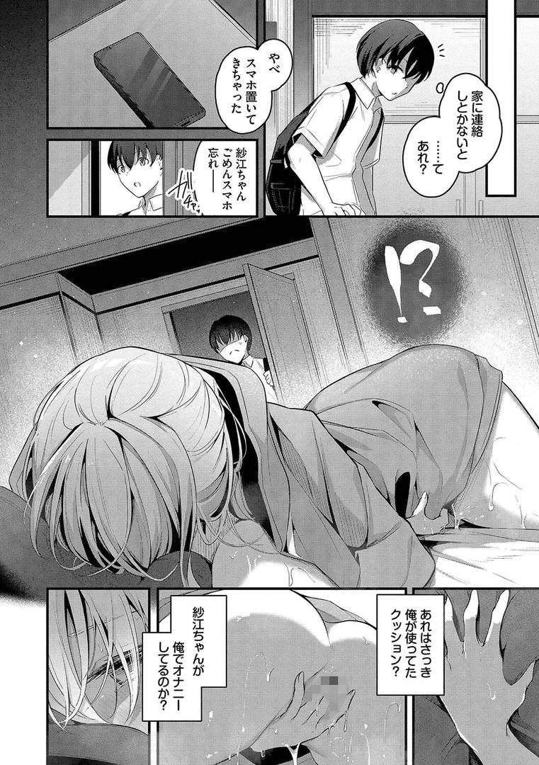 b472abnen02982|不器用に愛して(未収録作品150ページ付き)【デジタル特装版】【FANZA限定版】|くっきおーれ|エロ漫画 b472abnen02982|不器用に愛して(未収録作品150ページ付き)【デジタル特装版】【FANZA限定版】|くっきおーれ|エロ漫画