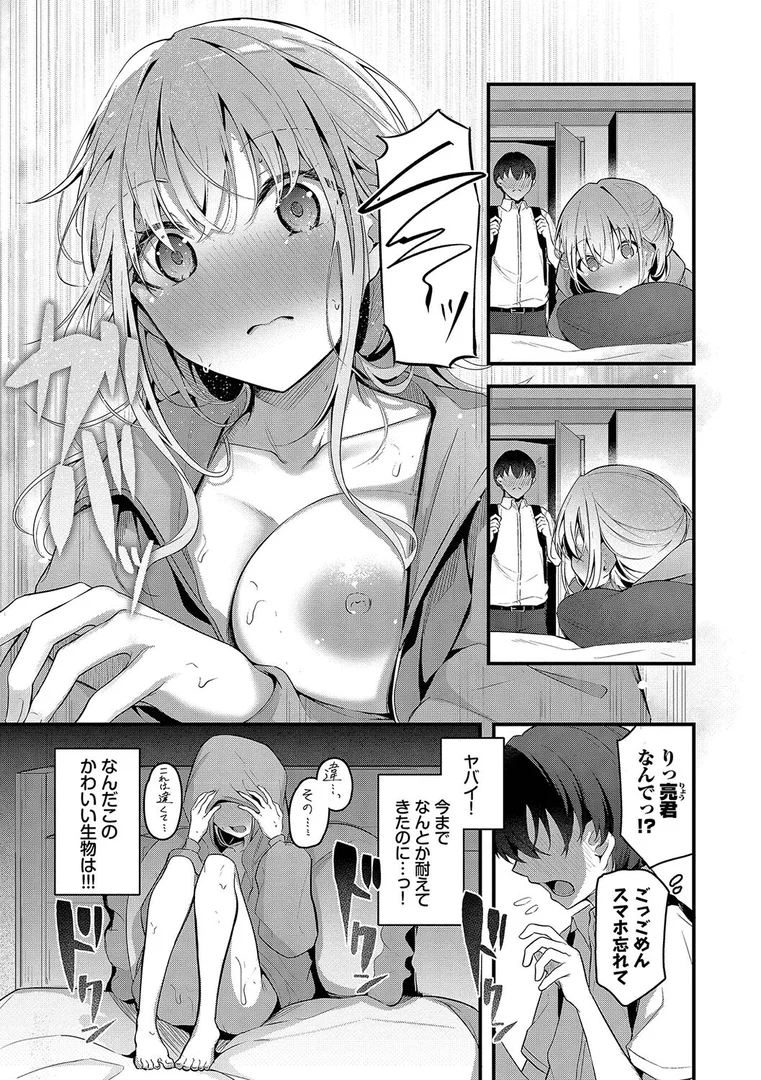 b472abnen02982|不器用に愛して(未収録作品150ページ付き)【デジタル特装版】【FANZA限定版】|くっきおーれ|エロ漫画 b472abnen02982|不器用に愛して(未収録作品150ページ付き)【デジタル特装版】【FANZA限定版】|くっきおーれ|エロ漫画