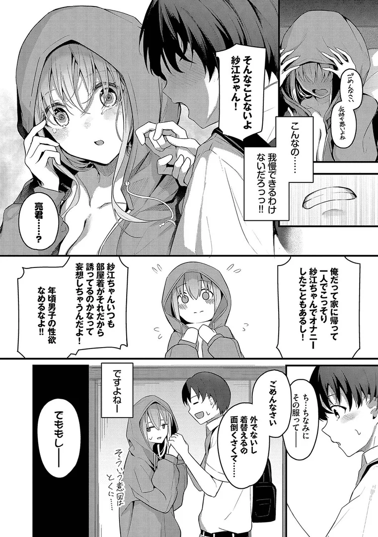 b472abnen02982|不器用に愛して(未収録作品150ページ付き)【デジタル特装版】【FANZA限定版】|くっきおーれ|エロ漫画 b472abnen02982|不器用に愛して(未収録作品150ページ付き)【デジタル特装版】【FANZA限定版】|くっきおーれ|エロ漫画