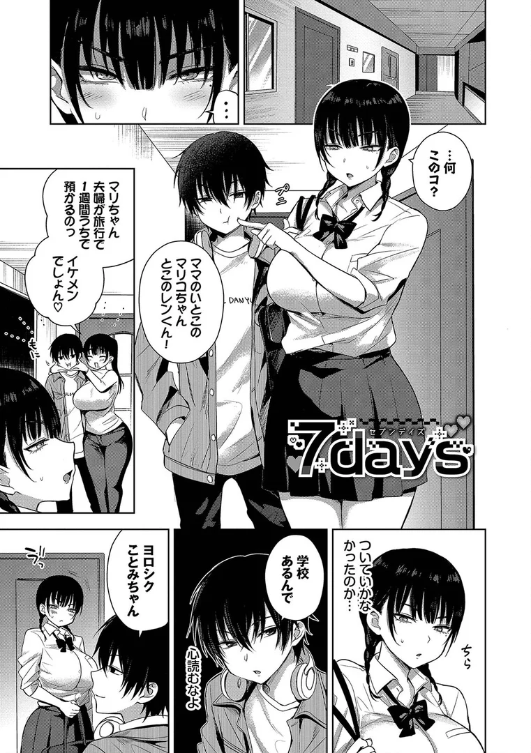 b472abnen03038|ちょろ・めす・でいず【デジタル特装版】【FANZA限定版】|遠野えすけ|エロ漫画 b472abnen03038|ちょろ・めす・でいず【デジタル特装版】【FANZA限定版】|遠野えすけ|エロ漫画