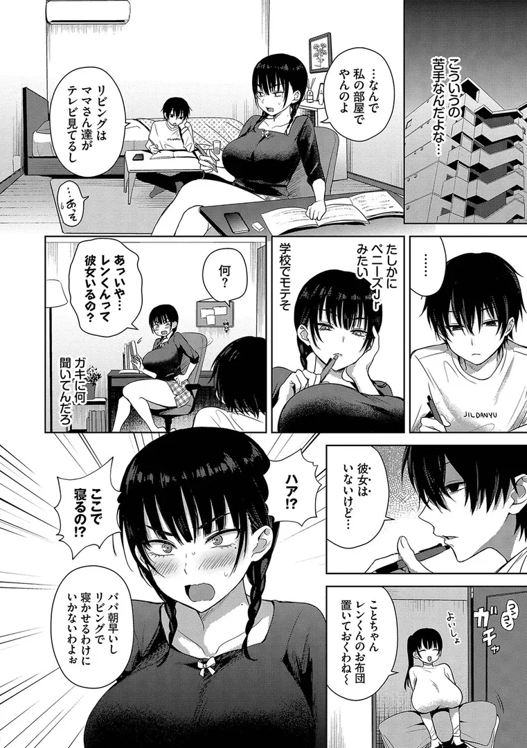 b472abnen03038|ちょろ・めす・でいず【デジタル特装版】【FANZA限定版】|遠野えすけ|エロ漫画 b472abnen03038|ちょろ・めす・でいず【デジタル特装版】【FANZA限定版】|遠野えすけ|エロ漫画