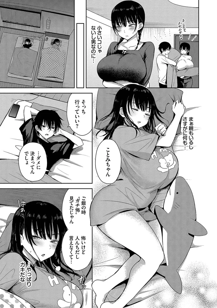 b472abnen03038|ちょろ・めす・でいず【デジタル特装版】【FANZA限定版】|遠野えすけ|エロ漫画 b472abnen03038|ちょろ・めす・でいず【デジタル特装版】【FANZA限定版】|遠野えすけ|エロ漫画