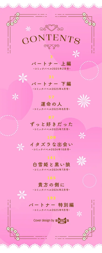 b472abnen03422|Melt with you【デジタル特装版】【FANZA限定版】|紺菓|エロ漫画 b472abnen03422|Melt with you【デジタル特装版】【FANZA限定版】|紺菓|エロ漫画