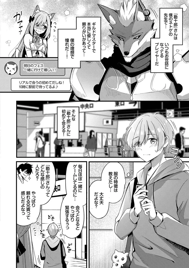 b472abnen03422|Melt with you【デジタル特装版】【FANZA限定版】|紺菓|エロ漫画 b472abnen03422|Melt with you【デジタル特装版】【FANZA限定版】|紺菓|エロ漫画