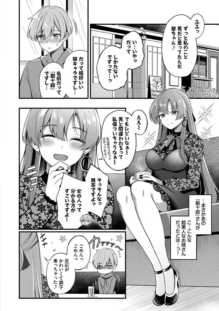 b472abnen03422|Melt with you【デジタル特装版】【FANZA限定版】|紺菓|エロ漫画 b472abnen03422|Melt with you【デジタル特装版】【FANZA限定版】|紺菓|エロ漫画