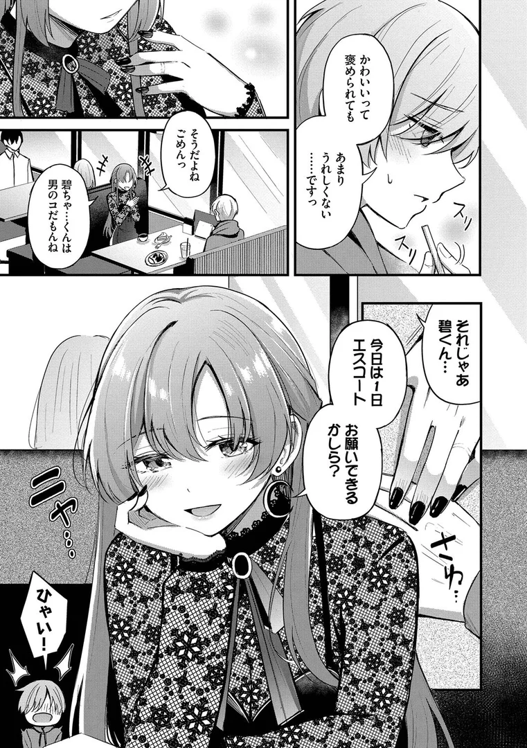 b472abnen03422|Melt with you【デジタル特装版】【FANZA限定版】|紺菓|エロ漫画 b472abnen03422|Melt with you【デジタル特装版】【FANZA限定版】|紺菓|エロ漫画