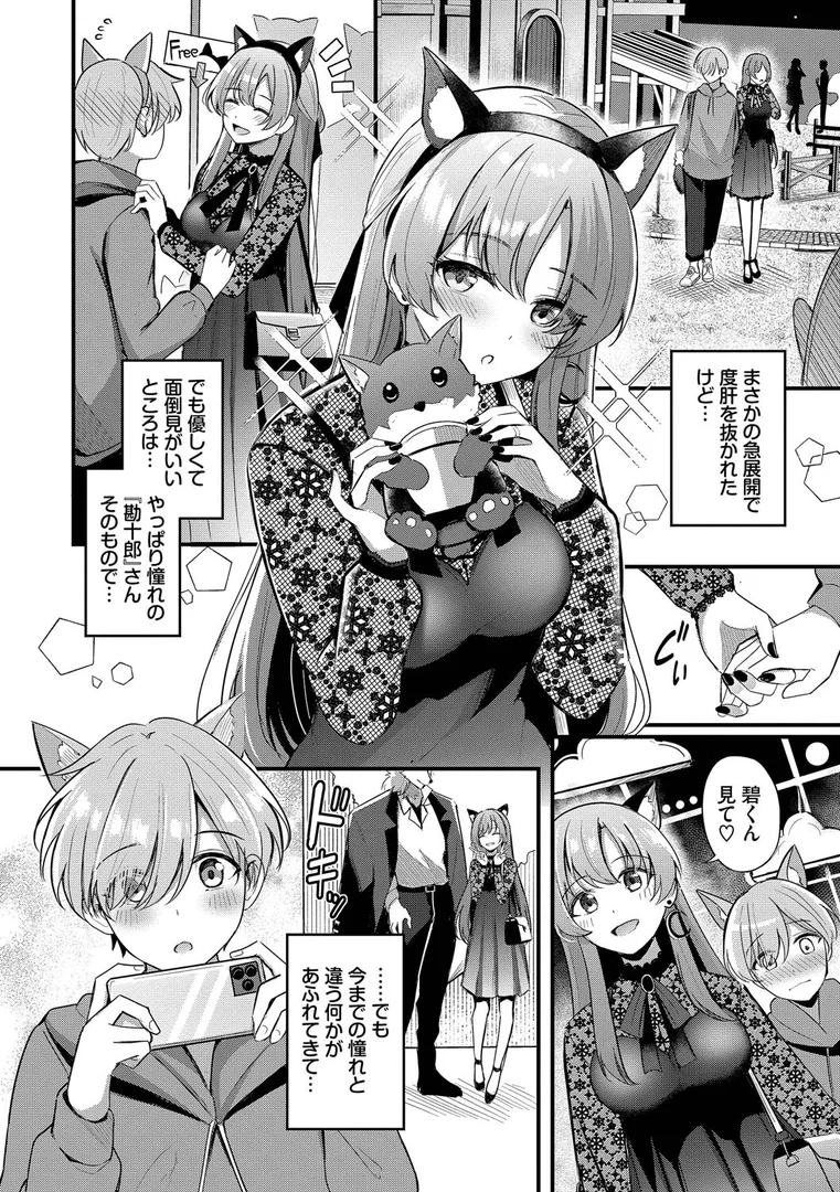 b472abnen03422|Melt with you【デジタル特装版】【FANZA限定版】|紺菓|エロ漫画 b472abnen03422|Melt with you【デジタル特装版】【FANZA限定版】|紺菓|エロ漫画