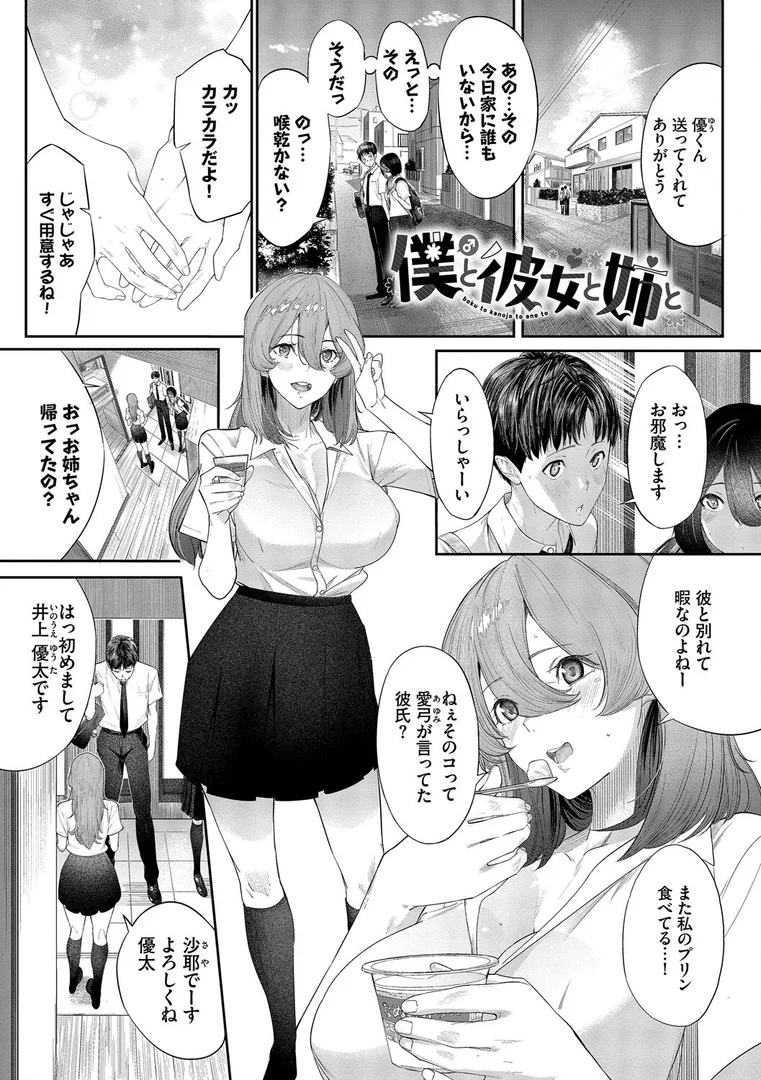 b472abnen03423|甘い時間と滴る日々【デジタル特装版】【FANZA限定版】|waves|エロ漫画 b472abnen03423|甘い時間と滴る日々【デジタル特装版】【FANZA限定版】|waves|エロ漫画