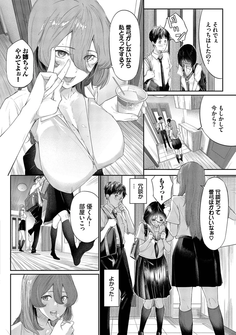 b472abnen03423|甘い時間と滴る日々【デジタル特装版】【FANZA限定版】|waves|エロ漫画 b472abnen03423|甘い時間と滴る日々【デジタル特装版】【FANZA限定版】|waves|エロ漫画