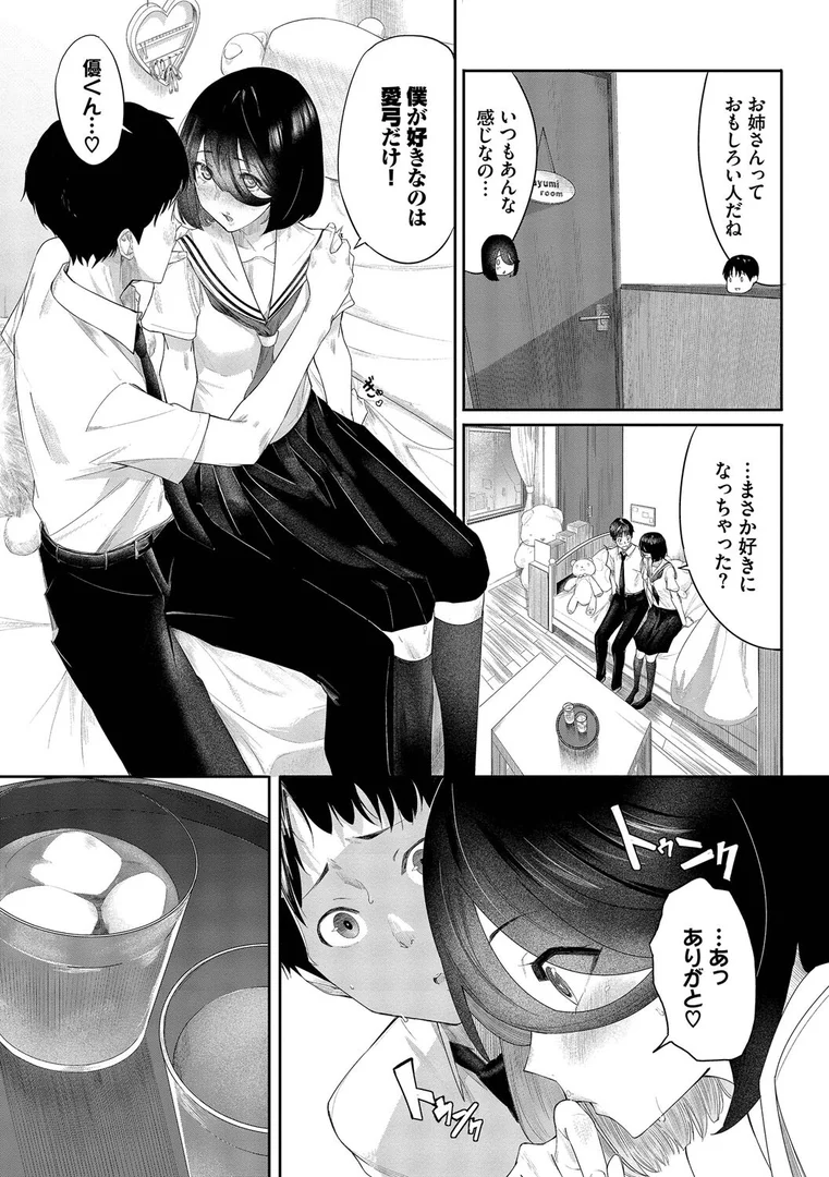 b472abnen03423|甘い時間と滴る日々【デジタル特装版】【FANZA限定版】|waves|エロ漫画 b472abnen03423|甘い時間と滴る日々【デジタル特装版】【FANZA限定版】|waves|エロ漫画