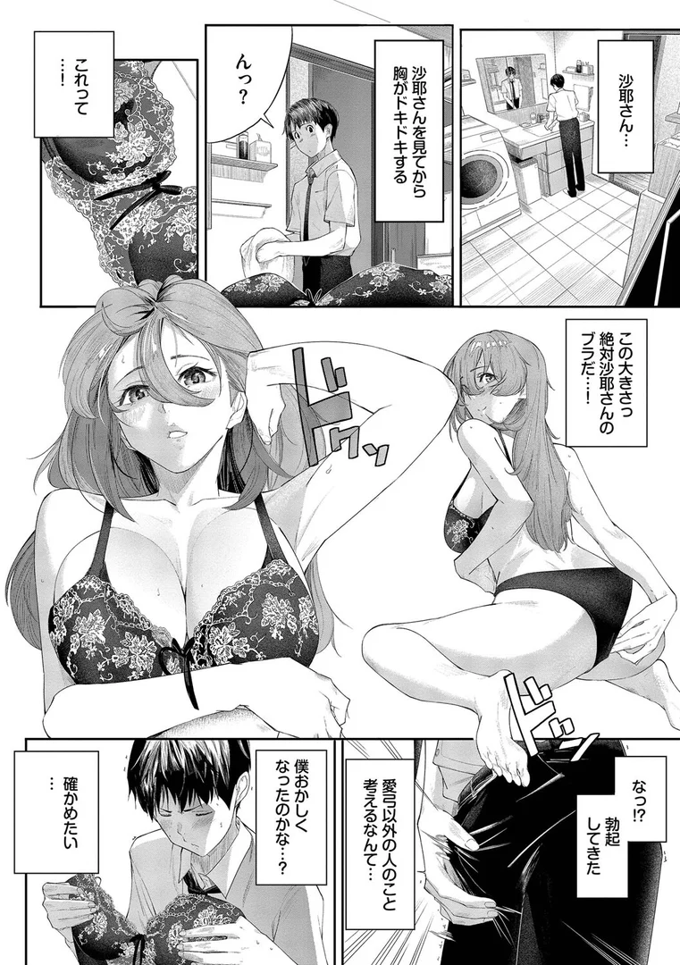 b472abnen03423|甘い時間と滴る日々【デジタル特装版】【FANZA限定版】|waves|エロ漫画 b472abnen03423|甘い時間と滴る日々【デジタル特装版】【FANZA限定版】|waves|エロ漫画