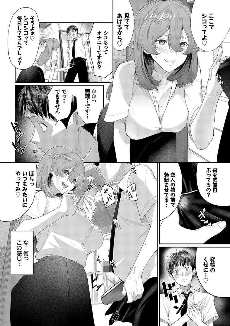 b472abnen03423|甘い時間と滴る日々【デジタル特装版】【FANZA限定版】|waves|エロ漫画 b472abnen03423|甘い時間と滴る日々【デジタル特装版】【FANZA限定版】|waves|エロ漫画