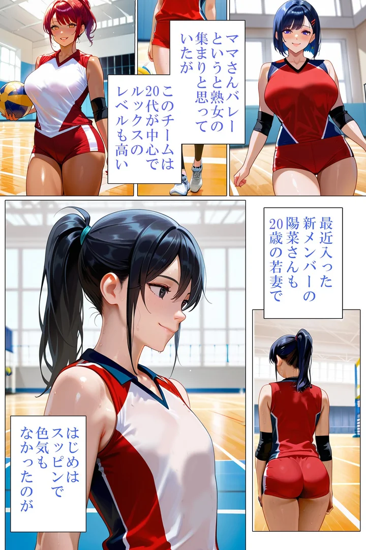 b639aaice00061|ハメまくりママさんバレー3 陽菜さん編|あいちょ|エロ漫画 b639aaice00061|ハメまくりママさんバレー3 陽菜さん編|あいちょ|エロ漫画