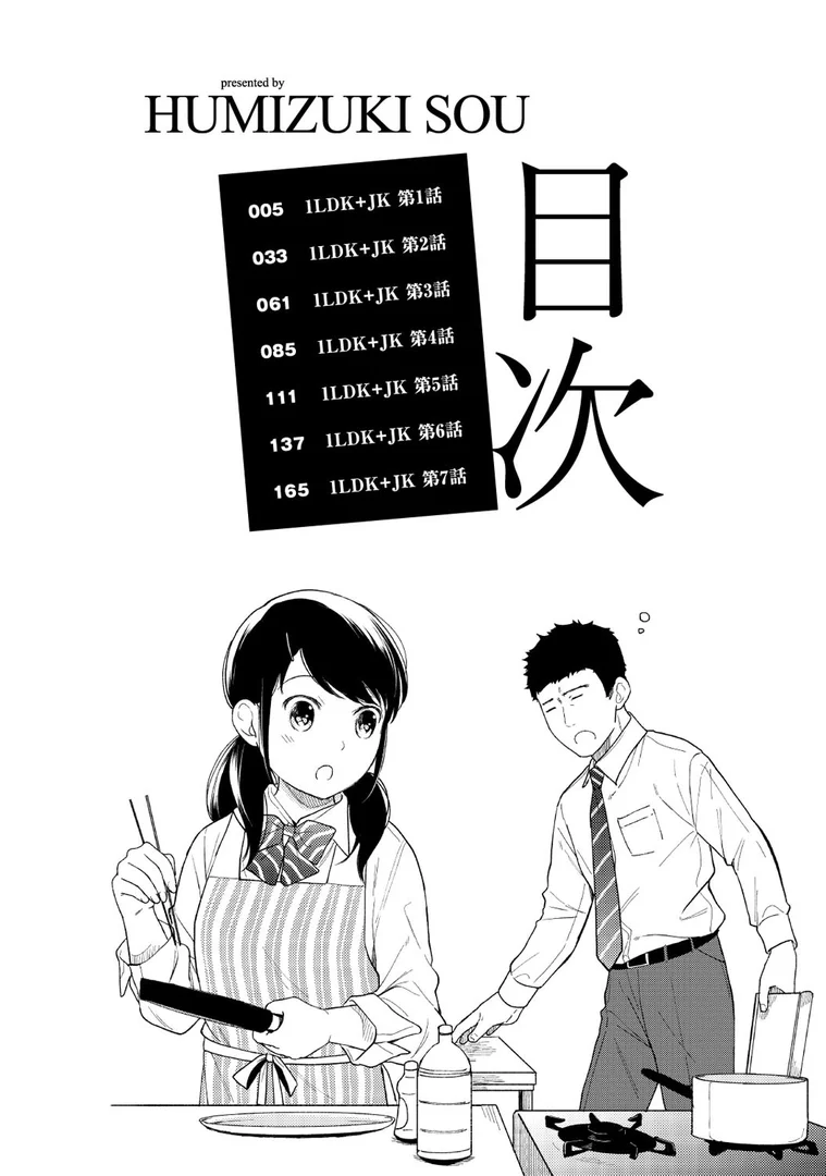 b866afgwi00533|1LDK+JK いきなり同居?密着!?初エッチ!!? 第1集【合本版】|二三月そう|エロ漫画 b866afgwi00533|1LDK+JK いきなり同居?密着!?初エッチ!!? 第1集【合本版】|二三月そう|エロ漫画