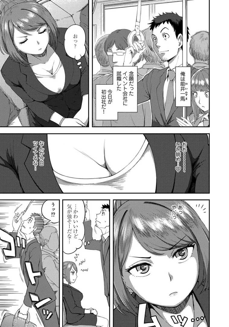b866afgwi00870|うっかり愛して【単行本版】|亀山しるこ|エロ漫画 b866afgwi00870|うっかり愛して【単行本版】|亀山しるこ|エロ漫画