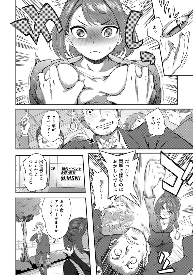 b866afgwi00870|うっかり愛して【単行本版】|亀山しるこ|エロ漫画 b866afgwi00870|うっかり愛して【単行本版】|亀山しるこ|エロ漫画