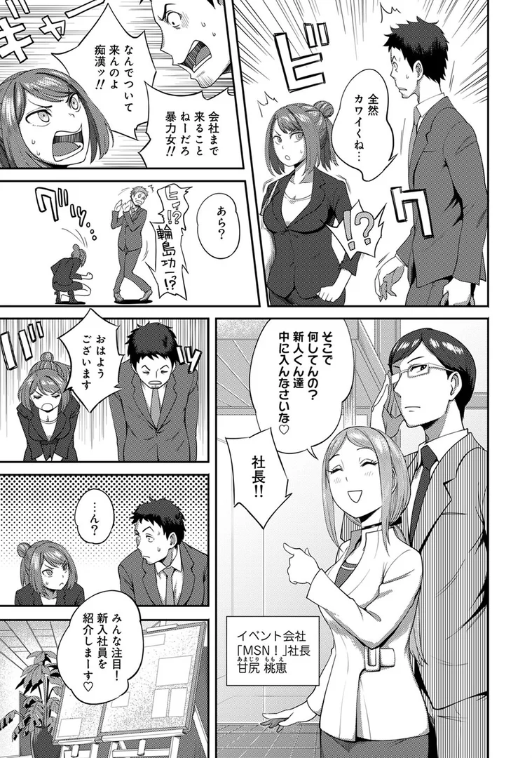 b866afgwi00870|うっかり愛して【単行本版】|亀山しるこ|エロ漫画 b866afgwi00870|うっかり愛して【単行本版】|亀山しるこ|エロ漫画