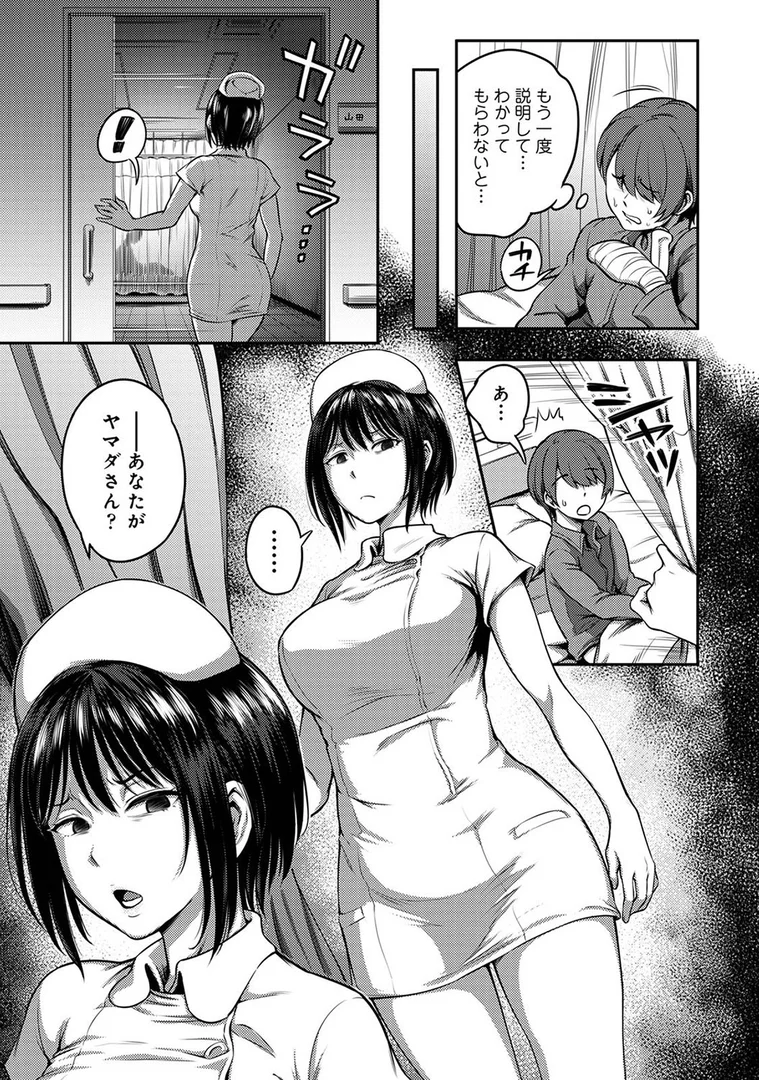 b866afgwi01033|搾精病棟〜性格最悪のナースしかいない病院で射精管理生活〜 第一章|亀山しるこ|エロ漫画 b866afgwi01033|搾精病棟〜性格最悪のナースしかいない病院で射精管理生活〜 第一章|亀山しるこ|エロ漫画