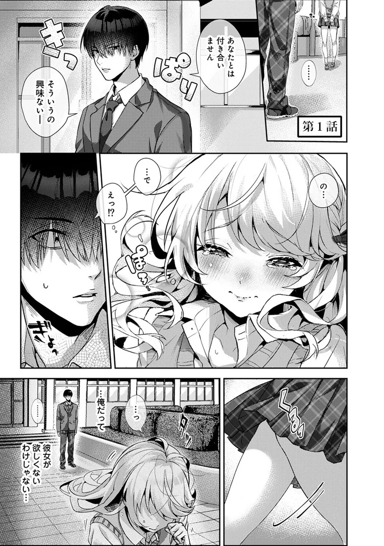 b866afgwi01129|【単行本版】あまあま小悪魔|りふる|エロ漫画 b866afgwi01129|【単行本版】あまあま小悪魔|りふる|エロ漫画