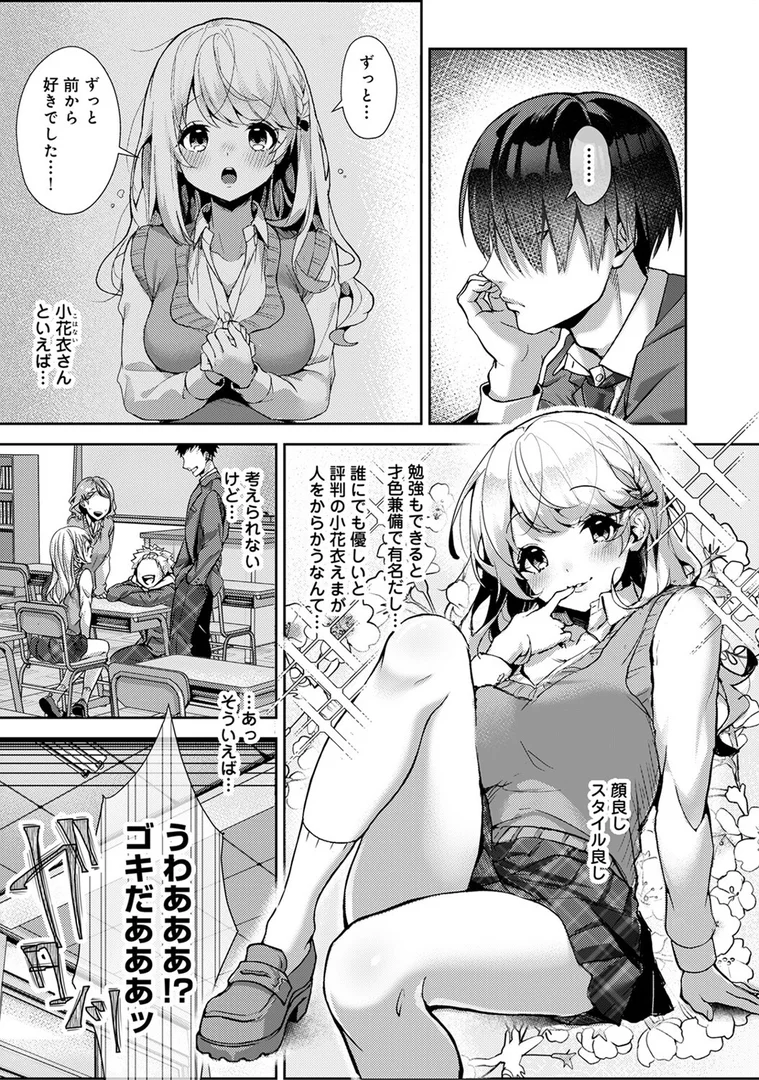 b866afgwi01129|【単行本版】あまあま小悪魔|りふる|エロ漫画 b866afgwi01129|【単行本版】あまあま小悪魔|りふる|エロ漫画