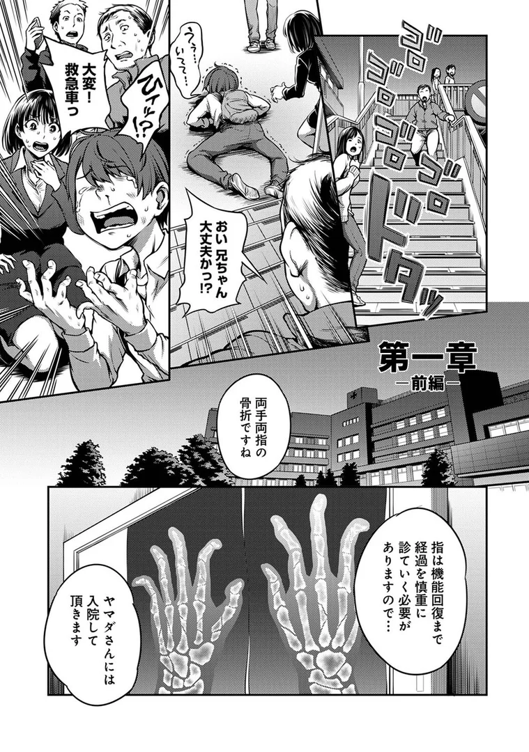 b866afgwi01185|【単行本版】搾精病棟〜性格最悪のナースしかいない病院で射精管理生活〜(1)|亀山しるこ|エロ漫画 b866afgwi01185|【単行本版】搾精病棟〜性格最悪のナースしかいない病院で射精管理生活〜(1)|亀山しるこ|エロ漫画