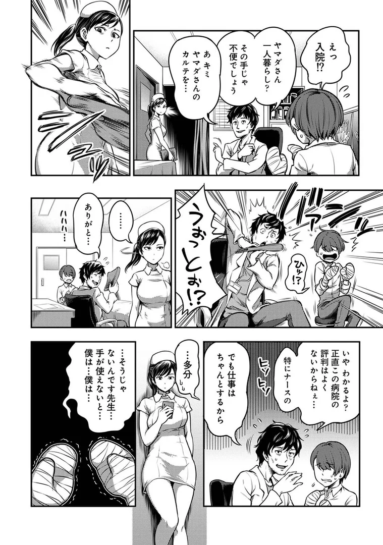 b866afgwi01185|【単行本版】搾精病棟〜性格最悪のナースしかいない病院で射精管理生活〜(1)|亀山しるこ|エロ漫画 b866afgwi01185|【単行本版】搾精病棟〜性格最悪のナースしかいない病院で射精管理生活〜(1)|亀山しるこ|エロ漫画
