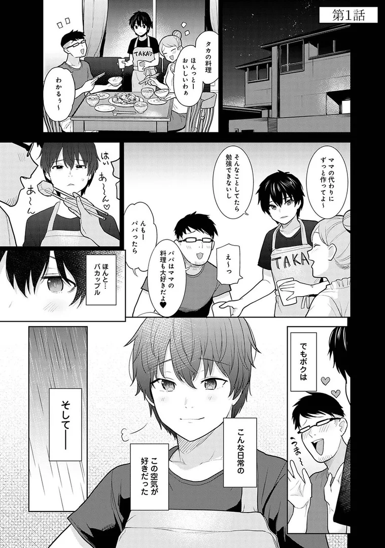 b866afgwi01611|【単行本版】今日から家族、そして恋人。|あずせ|エロ漫画 b866afgwi01611|【単行本版】今日から家族、そして恋人。|あずせ|エロ漫画