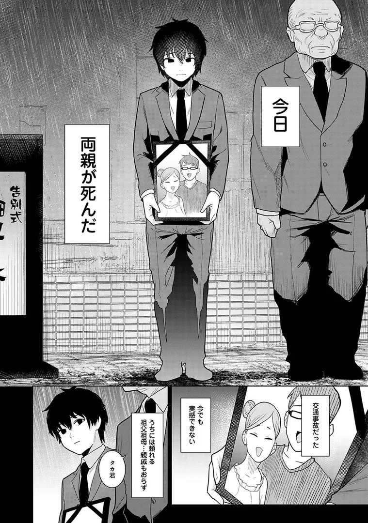 b866afgwi01611|【単行本版】今日から家族、そして恋人。|あずせ|エロ漫画 b866afgwi01611|【単行本版】今日から家族、そして恋人。|あずせ|エロ漫画