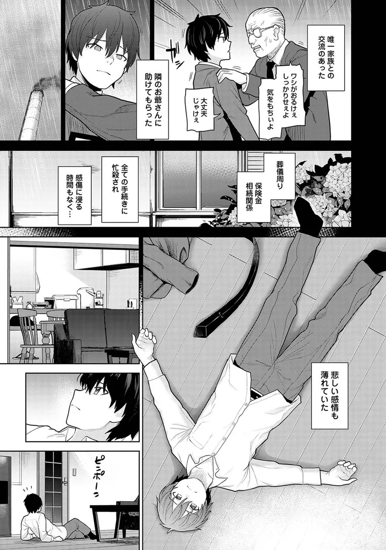 b866afgwi01611|【単行本版】今日から家族、そして恋人。|あずせ|エロ漫画 b866afgwi01611|【単行本版】今日から家族、そして恋人。|あずせ|エロ漫画