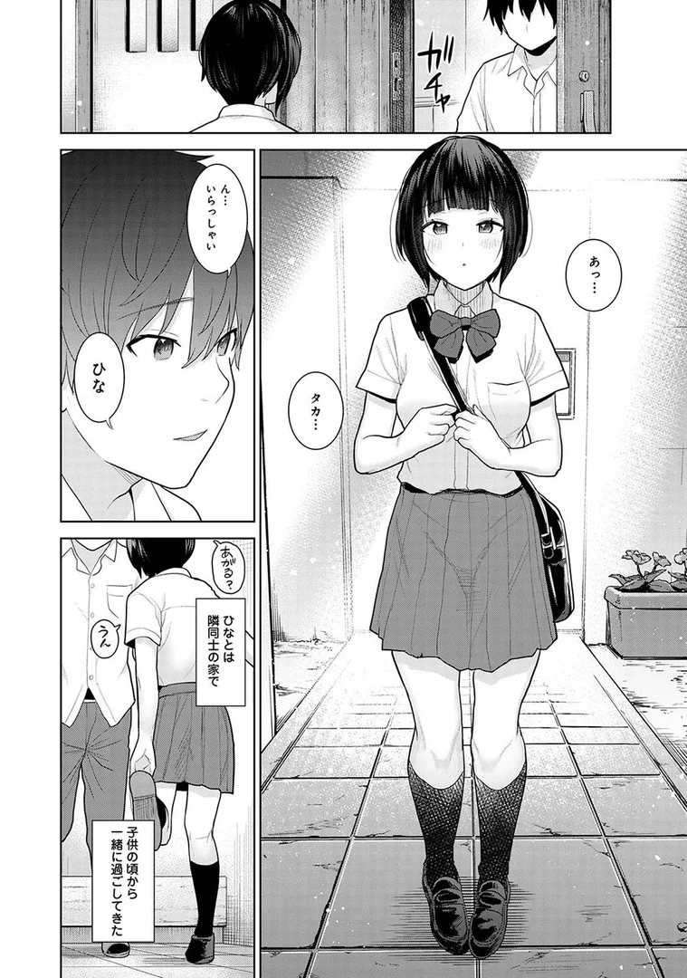 b866afgwi01611|【単行本版】今日から家族、そして恋人。|あずせ|エロ漫画 b866afgwi01611|【単行本版】今日から家族、そして恋人。|あずせ|エロ漫画