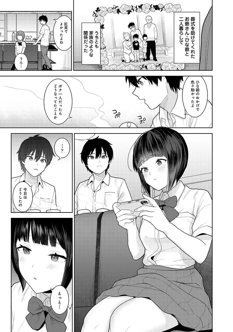 b866afgwi01611|【単行本版】今日から家族、そして恋人。|あずせ|エロ漫画 b866afgwi01611|【単行本版】今日から家族、そして恋人。|あずせ|エロ漫画