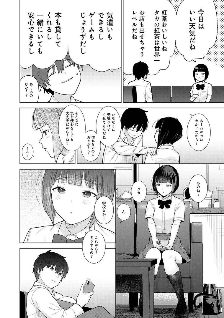 b866afgwi01611|【単行本版】今日から家族、そして恋人。|あずせ|エロ漫画 b866afgwi01611|【単行本版】今日から家族、そして恋人。|あずせ|エロ漫画