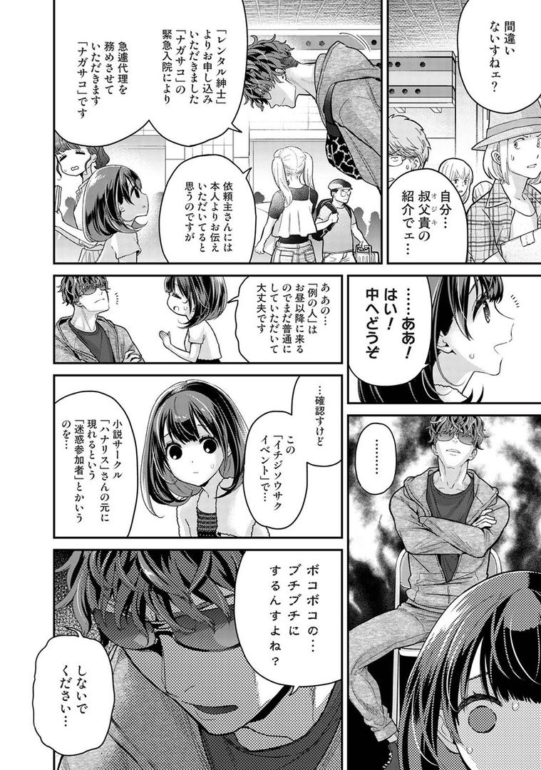 b866afgwi01917｜ありすちゃんのお願いごと 第1話｜シイナ｜フル漫画