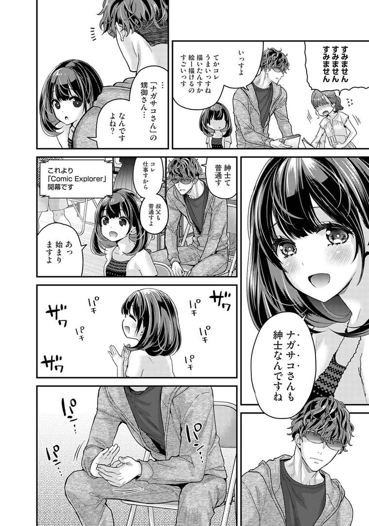 b866afgwi01917｜ありすちゃんのお願いごと 第1話｜シイナ｜フル漫画