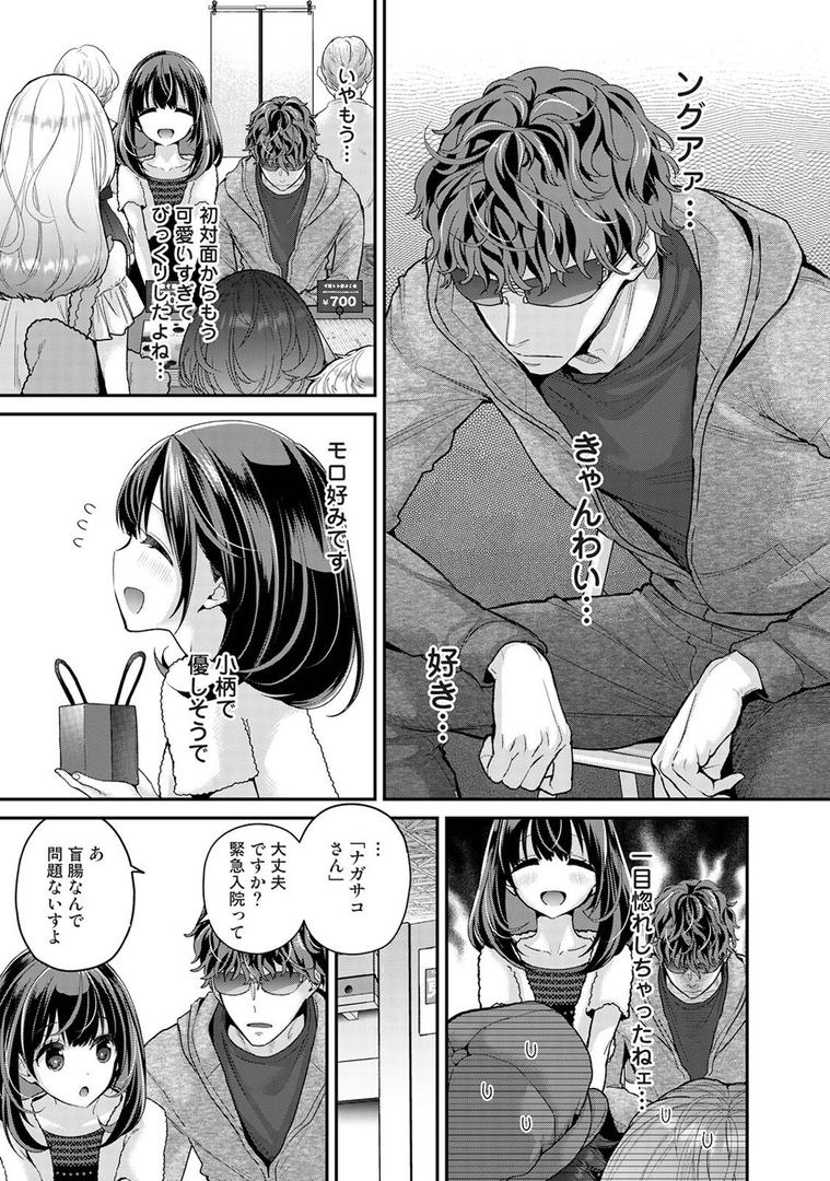 b866afgwi01917｜ありすちゃんのお願いごと 第1話｜シイナ｜フル漫画