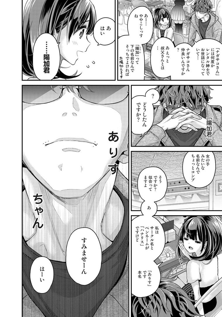 b866afgwi01917｜ありすちゃんのお願いごと 第1話｜シイナ｜フル漫画