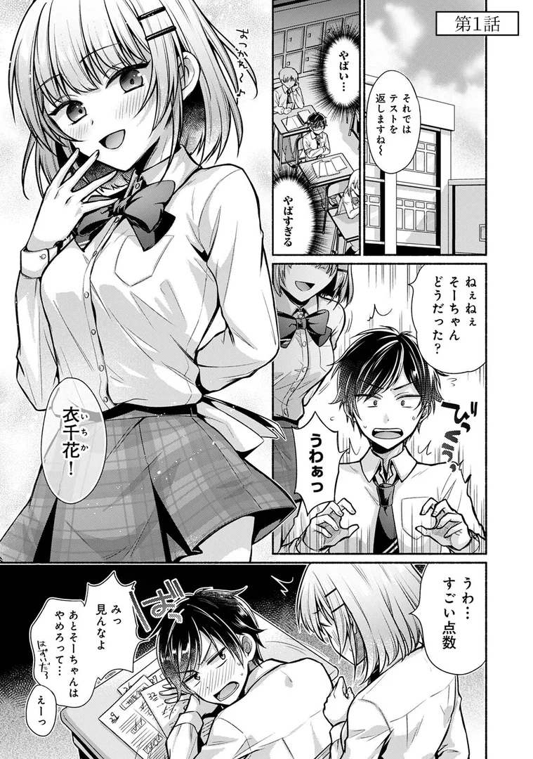 b866afgwi01918|【単行本版】ステディ・スタディ|ゆうみ|エロ漫画 b866afgwi01918|【単行本版】ステディ・スタディ|ゆうみ|エロ漫画