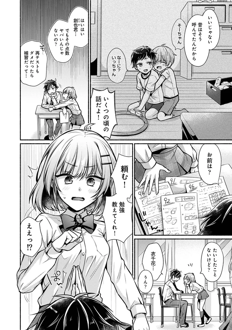 b866afgwi01918|【単行本版】ステディ・スタディ|ゆうみ|エロ漫画 b866afgwi01918|【単行本版】ステディ・スタディ|ゆうみ|エロ漫画