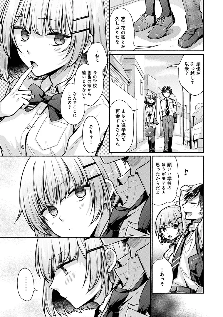 b866afgwi01918|【単行本版】ステディ・スタディ|ゆうみ|エロ漫画 b866afgwi01918|【単行本版】ステディ・スタディ|ゆうみ|エロ漫画