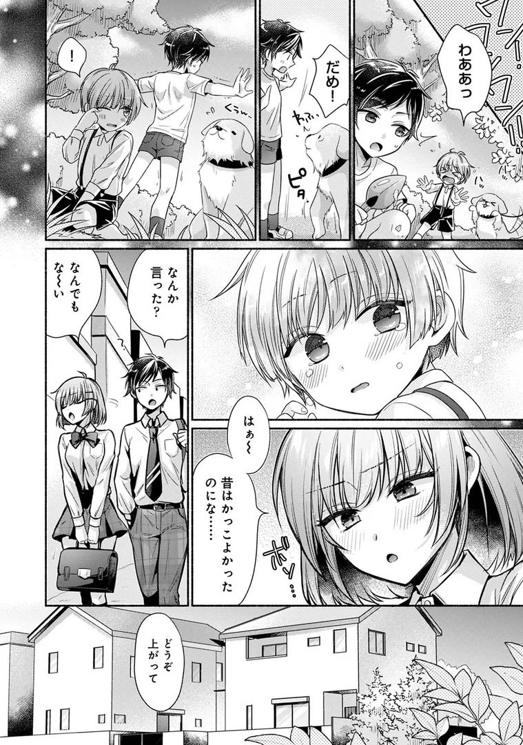 b866afgwi01918|【単行本版】ステディ・スタディ|ゆうみ|エロ漫画 b866afgwi01918|【単行本版】ステディ・スタディ|ゆうみ|エロ漫画