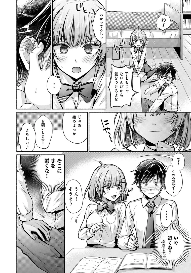 b866afgwi01918|【単行本版】ステディ・スタディ|ゆうみ|エロ漫画 b866afgwi01918|【単行本版】ステディ・スタディ|ゆうみ|エロ漫画