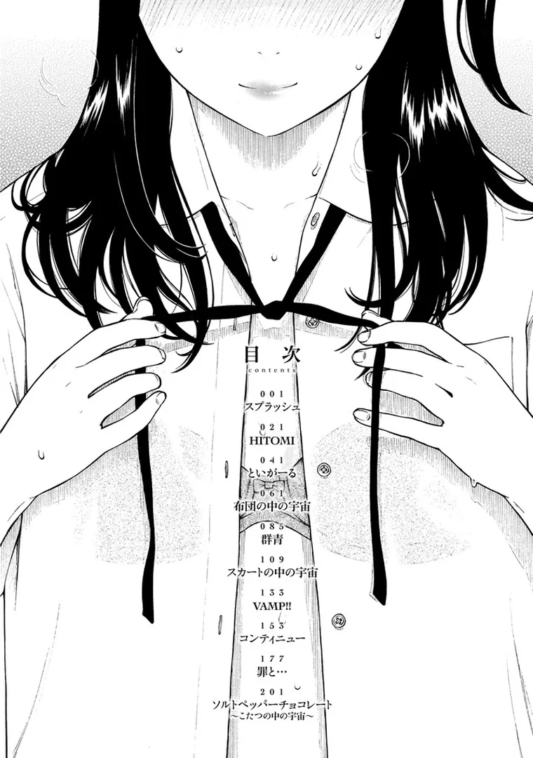 b915awnmg00584|放課後バニラ|きい|エロ漫画 b915awnmg00584|放課後バニラ|きい|エロ漫画