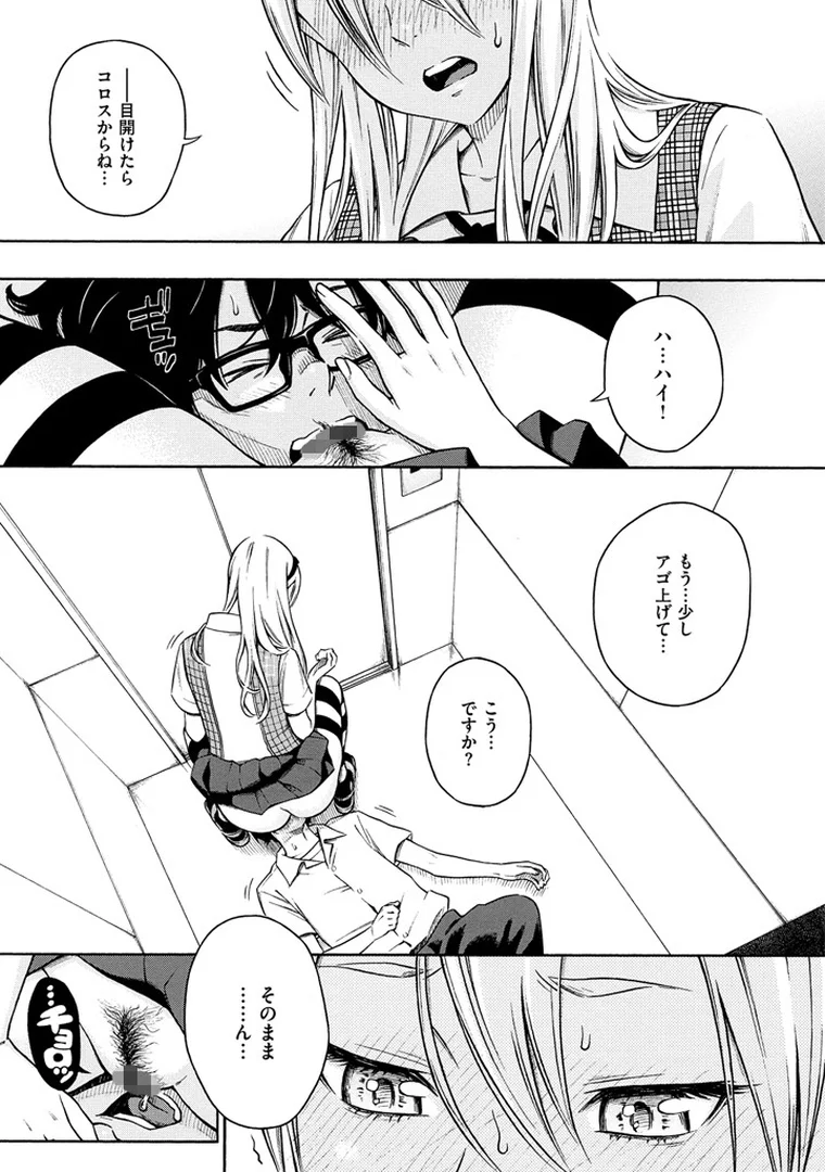 b915awnmg00584|放課後バニラ|きい|エロ漫画 b915awnmg00584|放課後バニラ|きい|エロ漫画