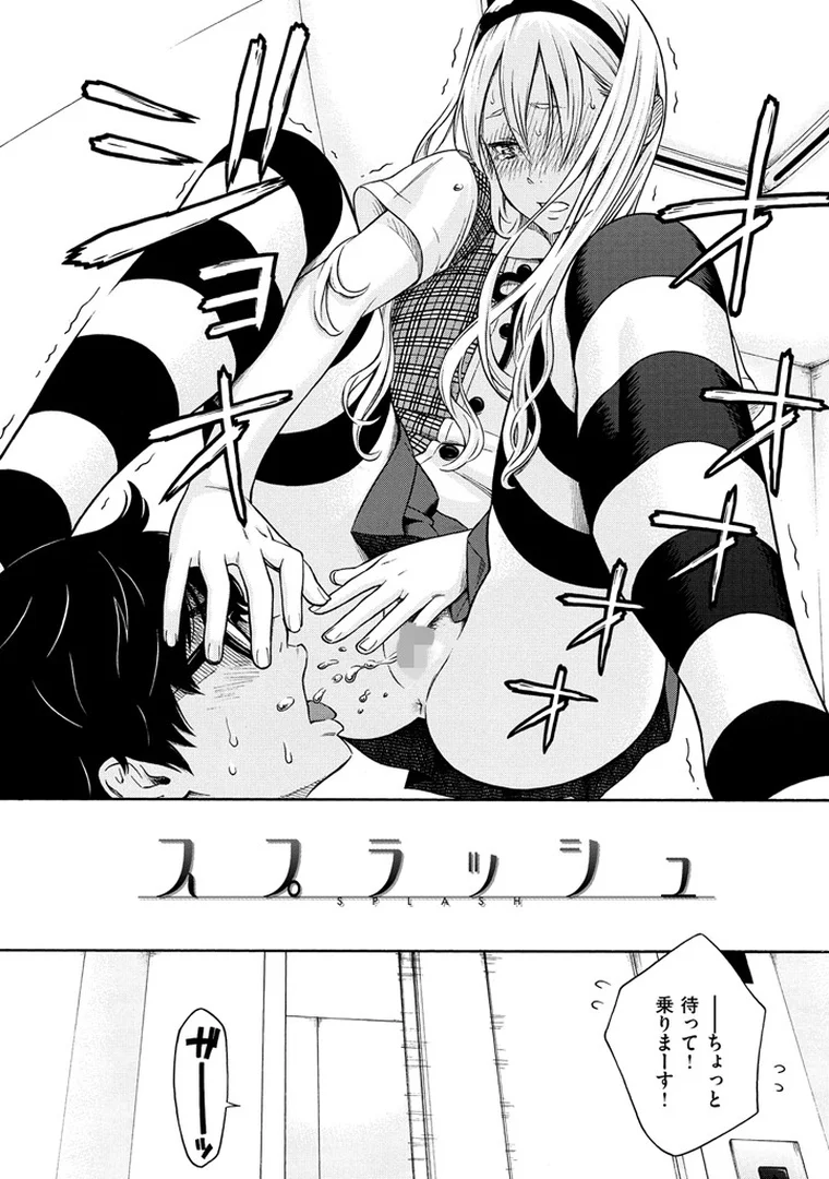b915awnmg00584|放課後バニラ|きい|エロ漫画 b915awnmg00584|放課後バニラ|きい|エロ漫画