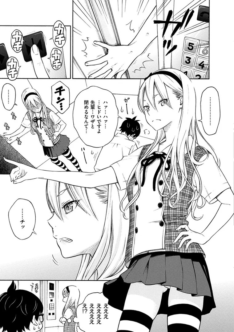 b915awnmg00584|放課後バニラ|きい|エロ漫画 b915awnmg00584|放課後バニラ|きい|エロ漫画