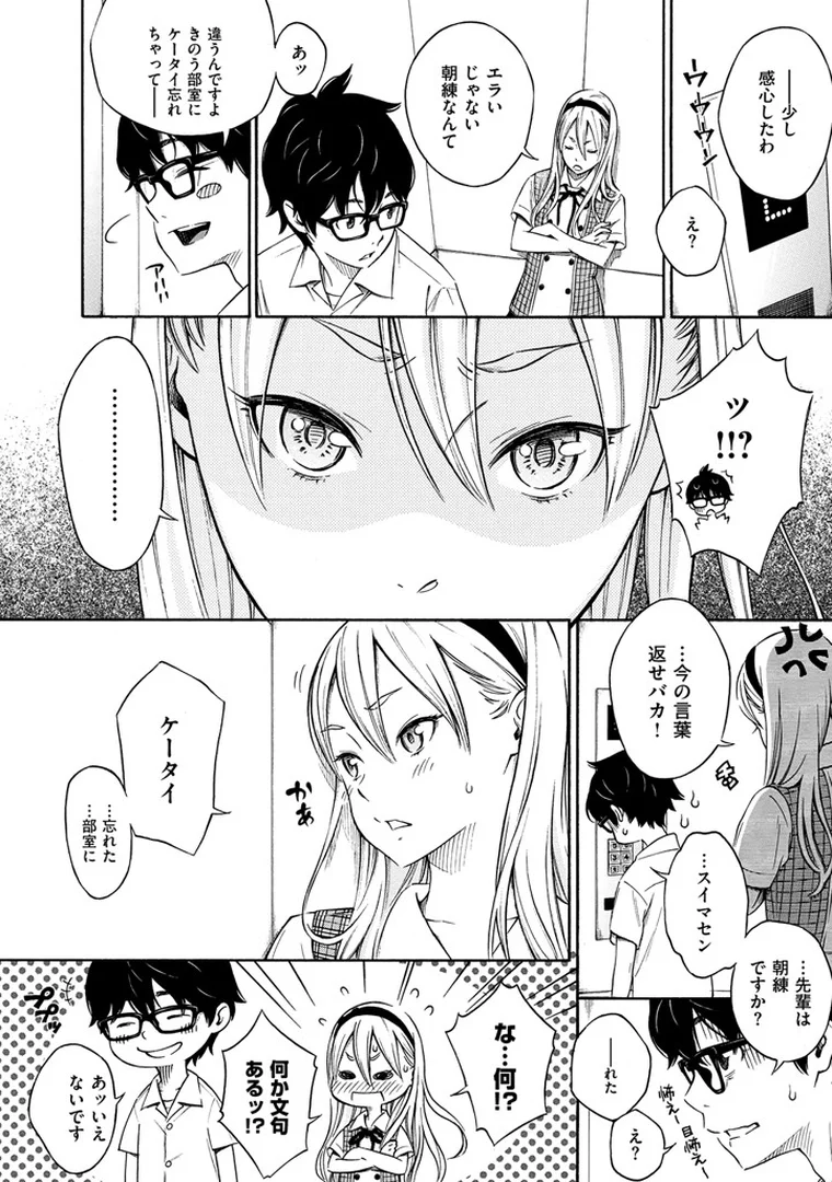 b915awnmg00584|放課後バニラ|きい|エロ漫画 b915awnmg00584|放課後バニラ|きい|エロ漫画