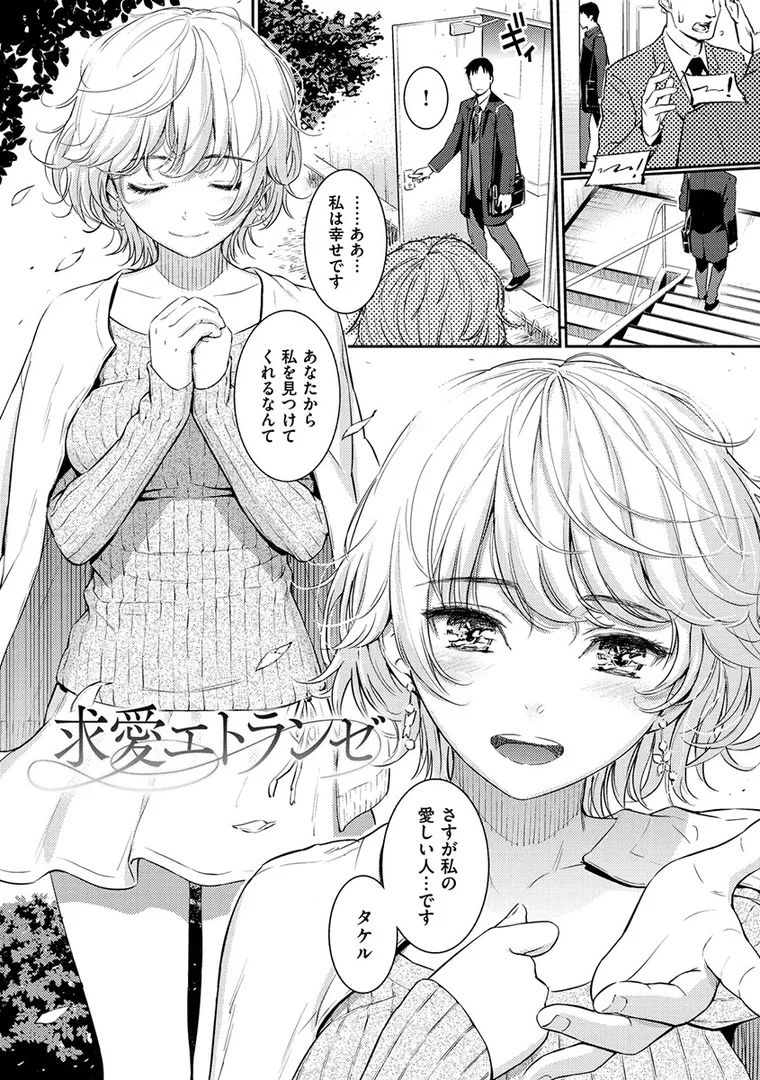 b915awnmg00932|求愛エトランゼ|ホムンクルス|エロ漫画 b915awnmg00932|求愛エトランゼ|ホムンクルス|エロ漫画