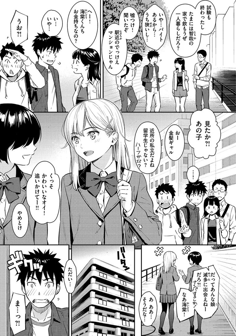 b915awnmg00932|求愛エトランゼ|ホムンクルス|エロ漫画 b915awnmg00932|求愛エトランゼ|ホムンクルス|エロ漫画