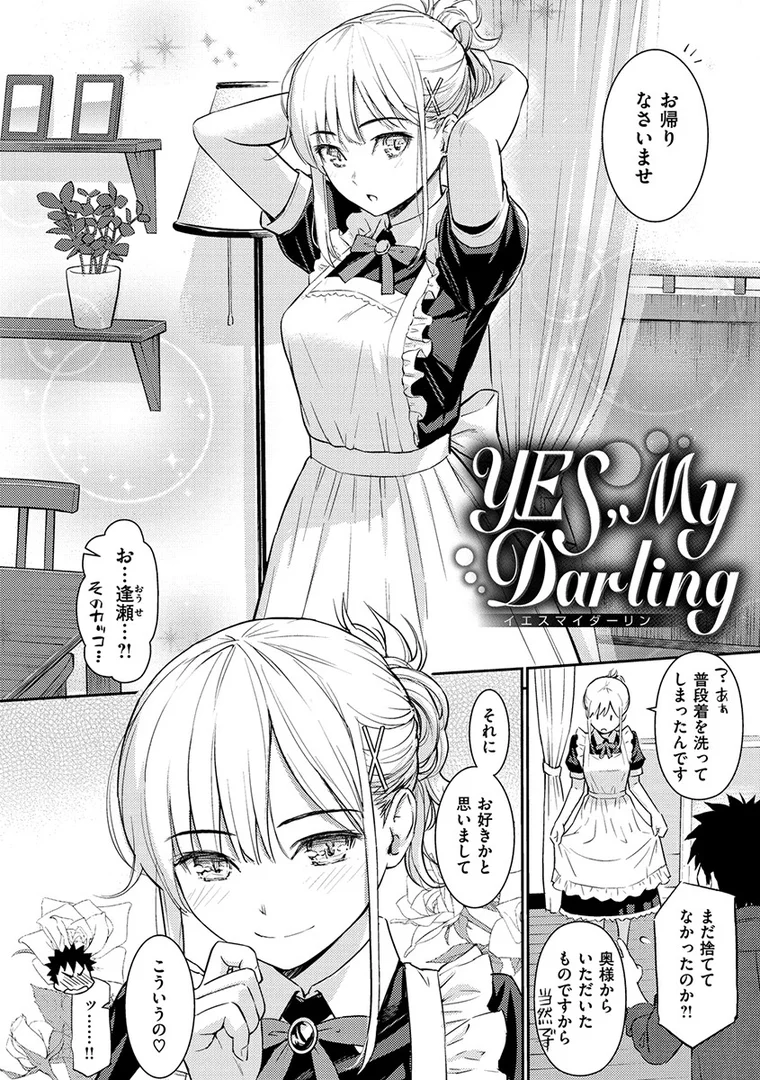 b915awnmg00932|求愛エトランゼ|ホムンクルス|エロ漫画 b915awnmg00932|求愛エトランゼ|ホムンクルス|エロ漫画